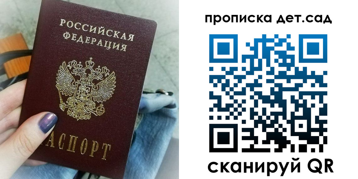 временная регистрация для школы в Ленинск-Кузнецком