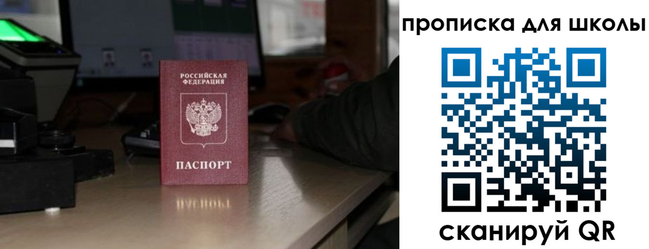 прописка законно в Ленинск-Кузнецком